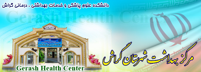 shabakeh استخدام پرستار در دانشکدهی علوم پزشکی