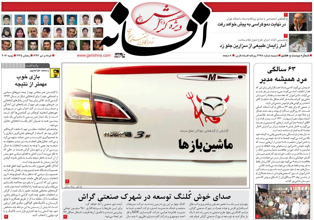 Afsaneh27