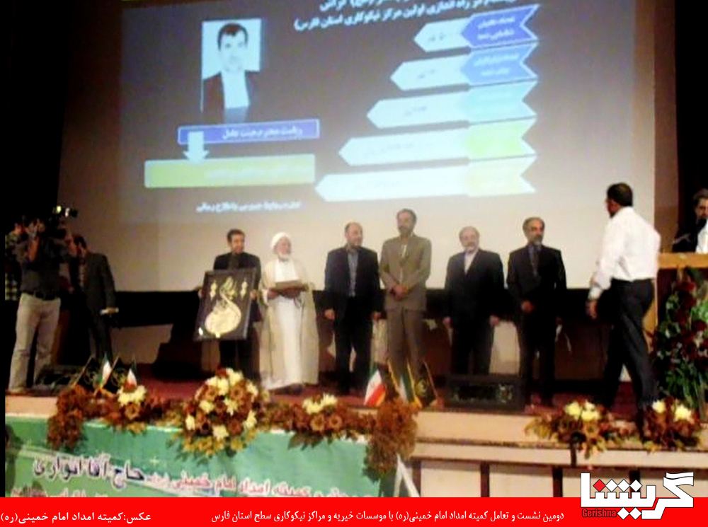 مرکز نیکوکاری ولی عصر(عج) مرکز نمونه در استان