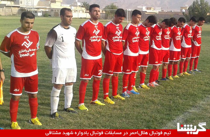 Helal Football