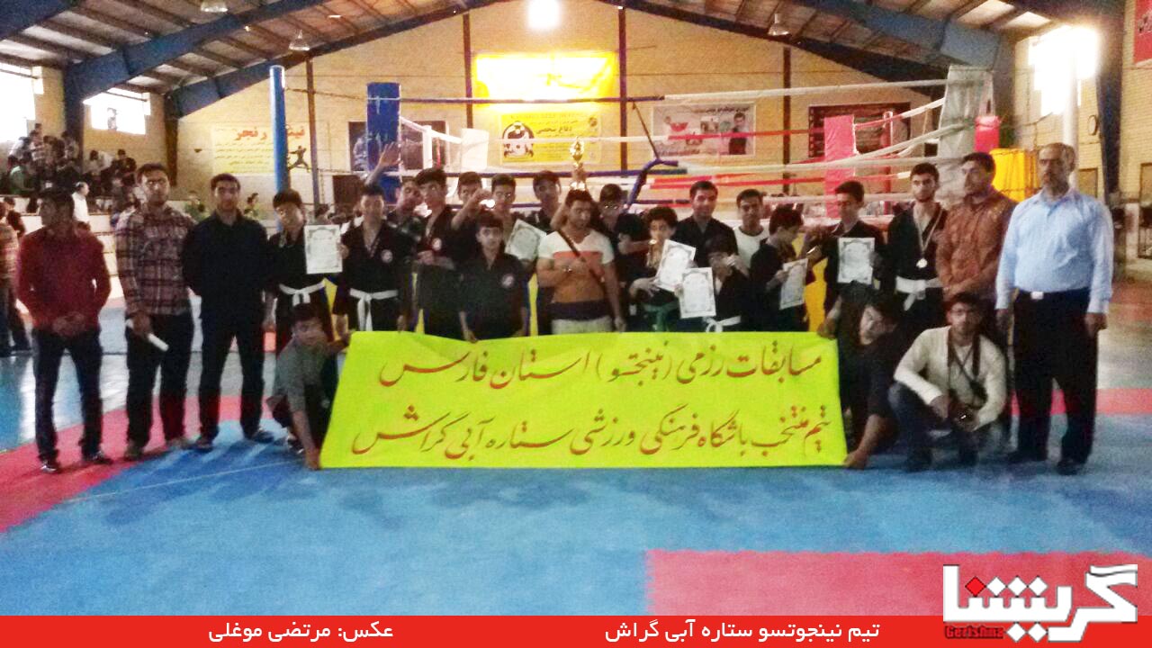 خیز نینجاهای گراش برای مدال