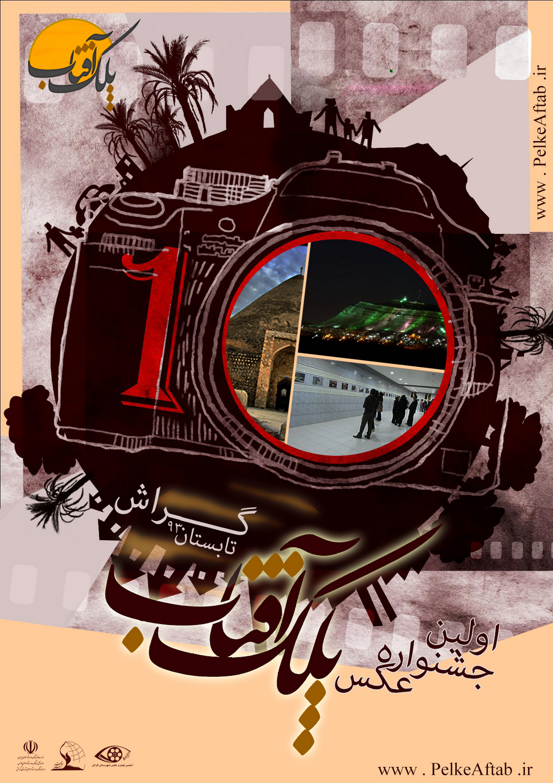 Pelke Aftab 001
