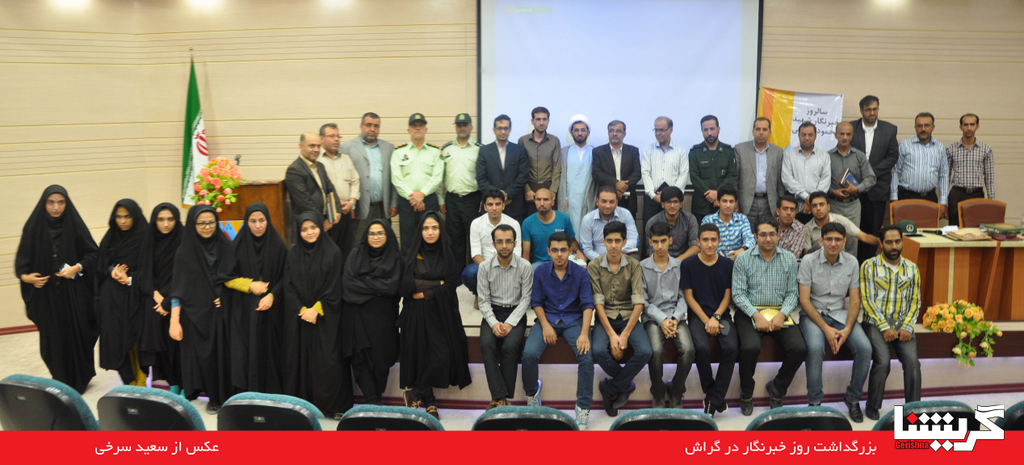 خبرنگاران در قاب: لبخند و هدیه