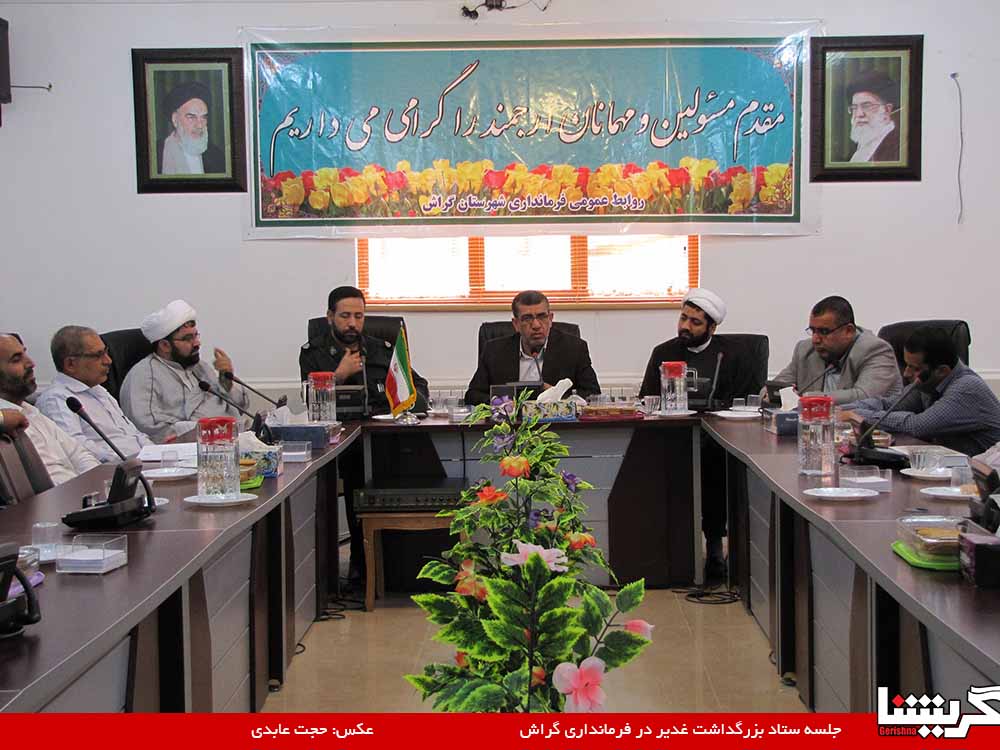 Ghadir