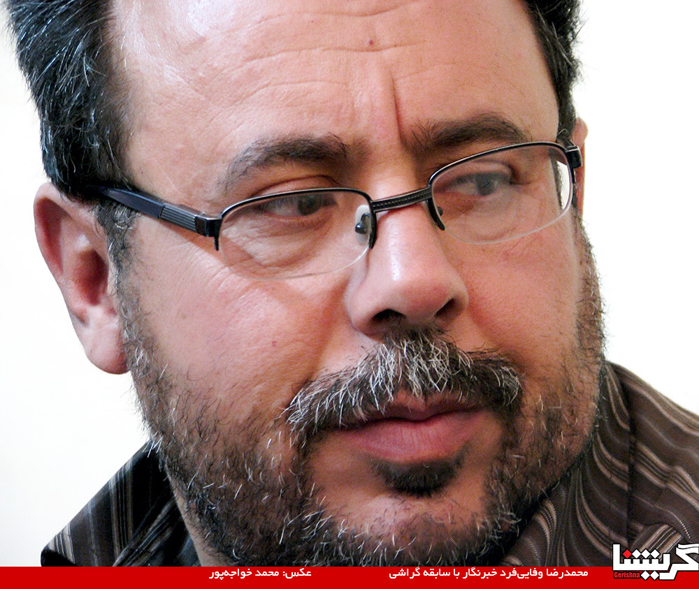 ۵۴ سالگی محمدرضا وفایی‌فرد، چشم شهر