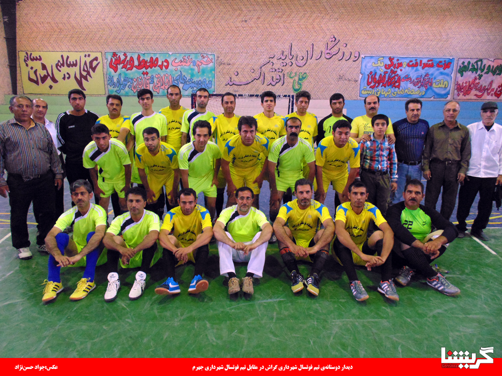 دیداری پرگل بین تیم فوتسال شهرداری گراش و شهرداری جهرم