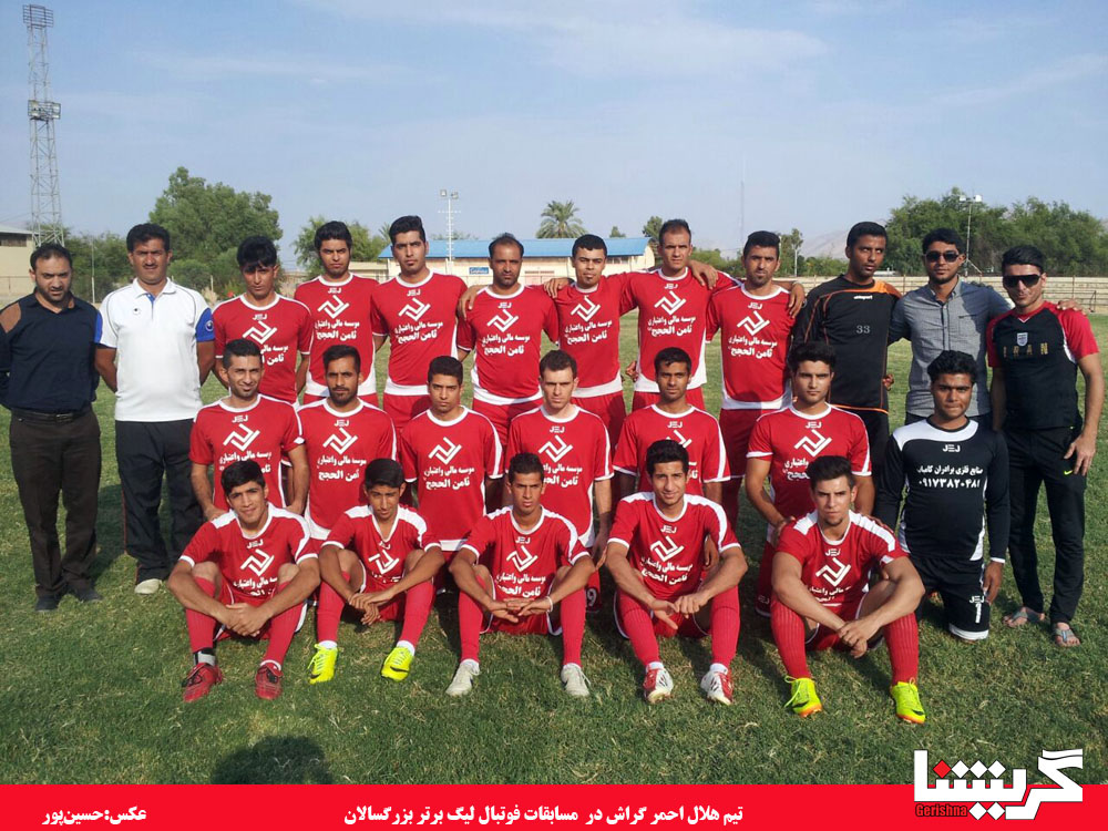 تساوی هلال احمر در خارج از خانه