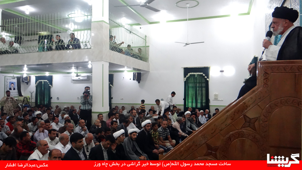 خیر گراشی در چاهورز مسجد ساخت