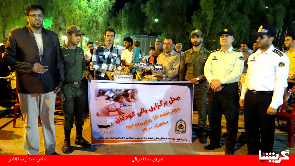 سی و یک کودک در مسابقه‌ی رالی کودکان