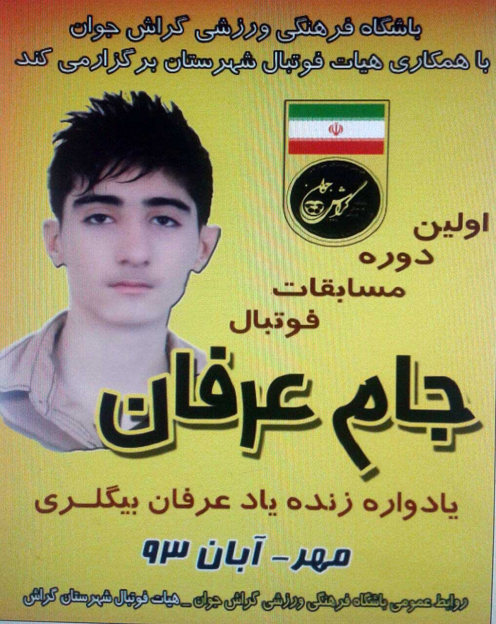 Erfan