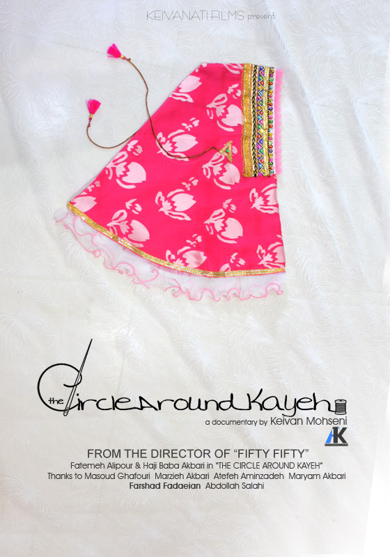 «کایه» محسنی در جشنواره سینماحقیقت