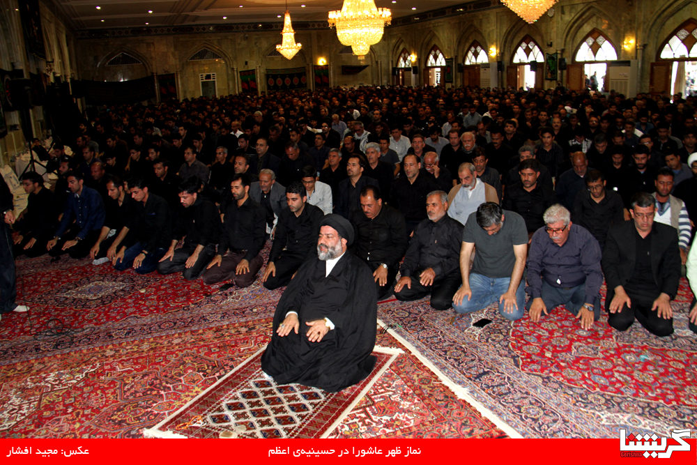 نماز حسینی در عاشورای حسینیه‌ی اعظم