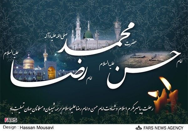 برنامه‌های عزاداری روز‌های آخر ماه صفر