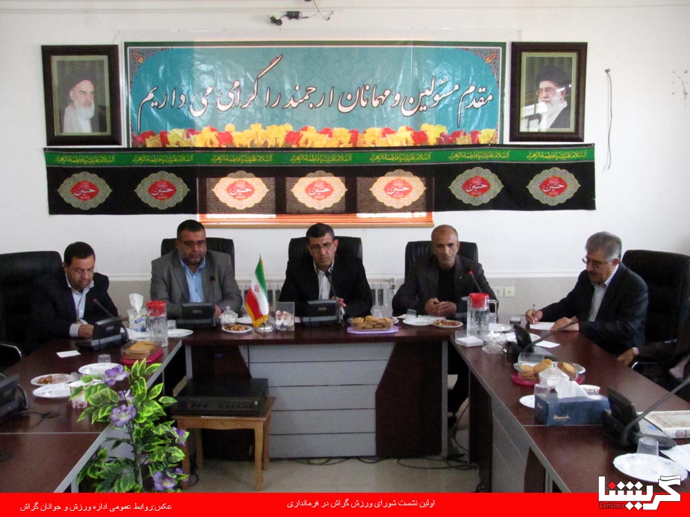 برنامه‌ریزی برای ورزش در فرمانداری