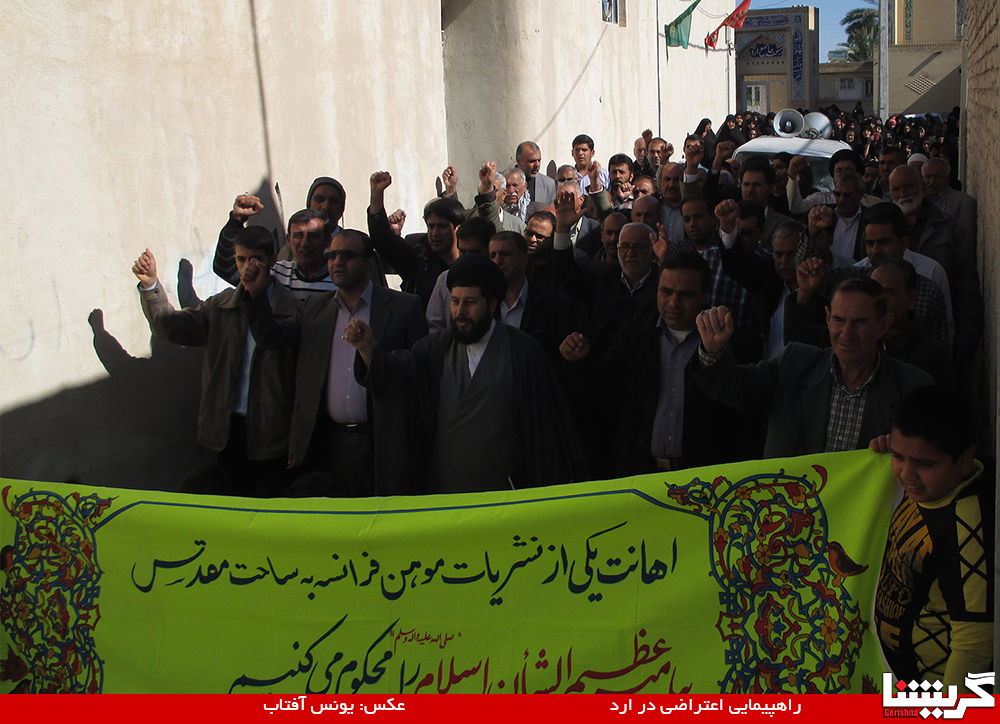 IMG_0110 فریاد خشم اردیها بر سر هتاکان