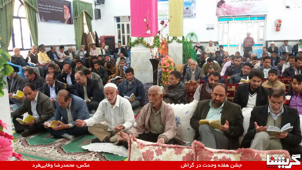 در جشن‌های هفته وحدت: مردم لار، گراش و اوز کنار هم