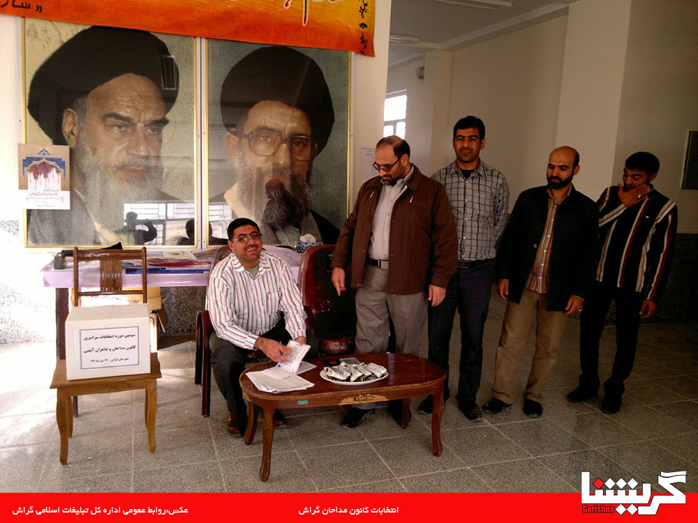 مدیران کانون مداحان انتخاب شدند