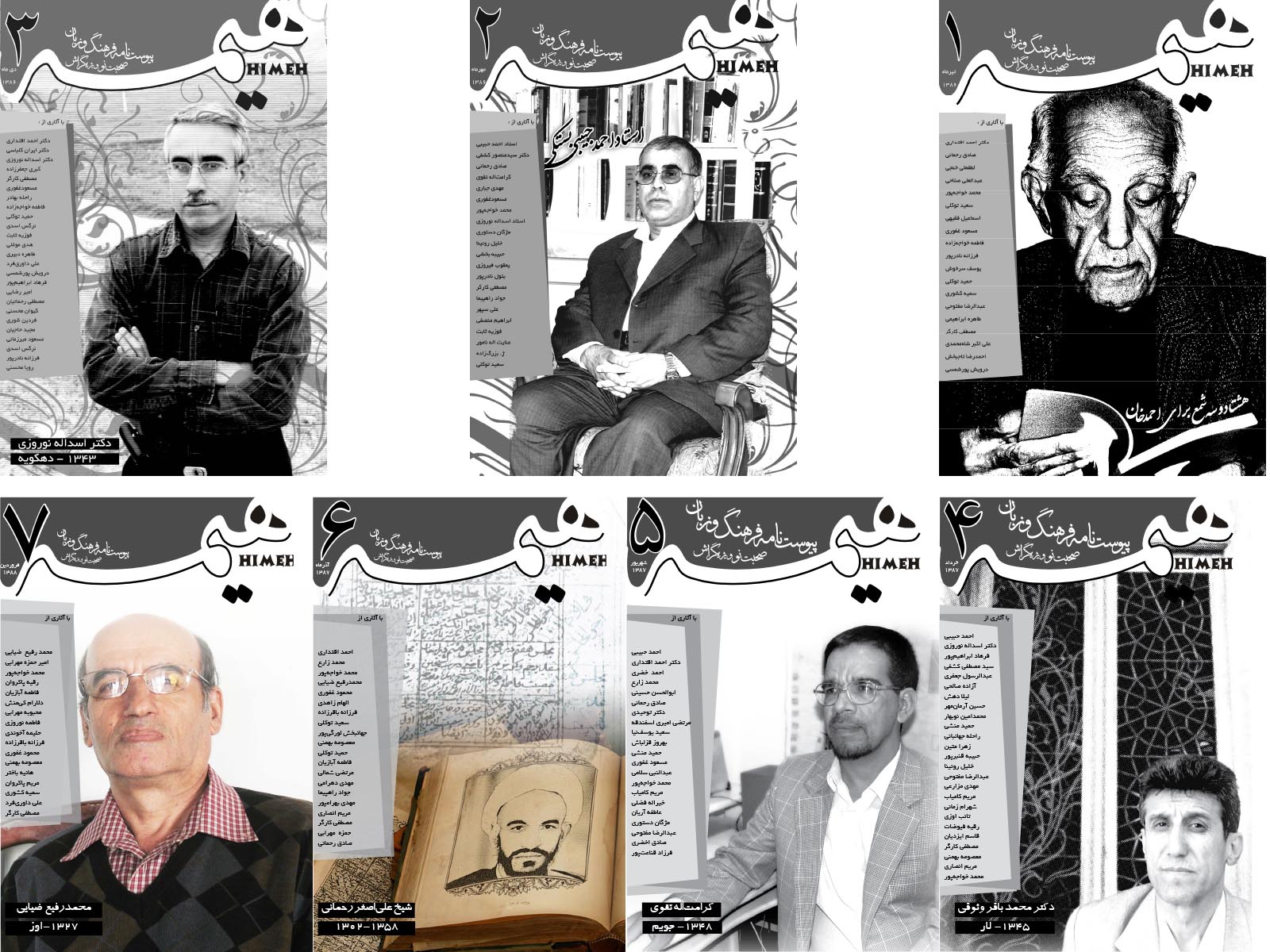 هیمه مجوز گرفت