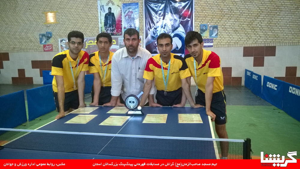 ping pong