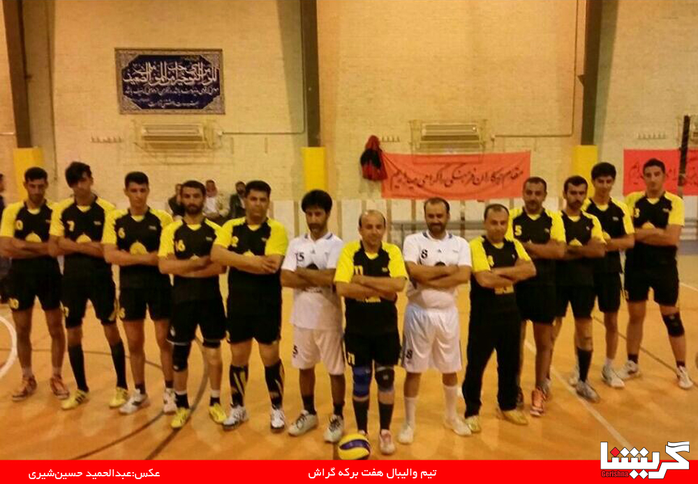 تیم هفت برکه در زمین والیبال