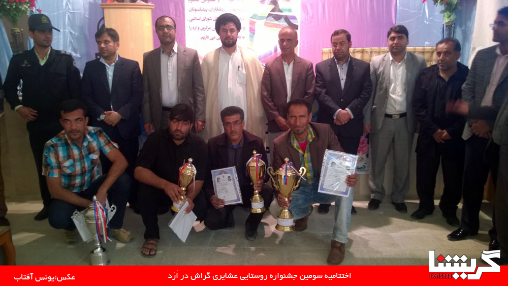 مسابقات ورزشکاران روستایی به خط پایان رسید