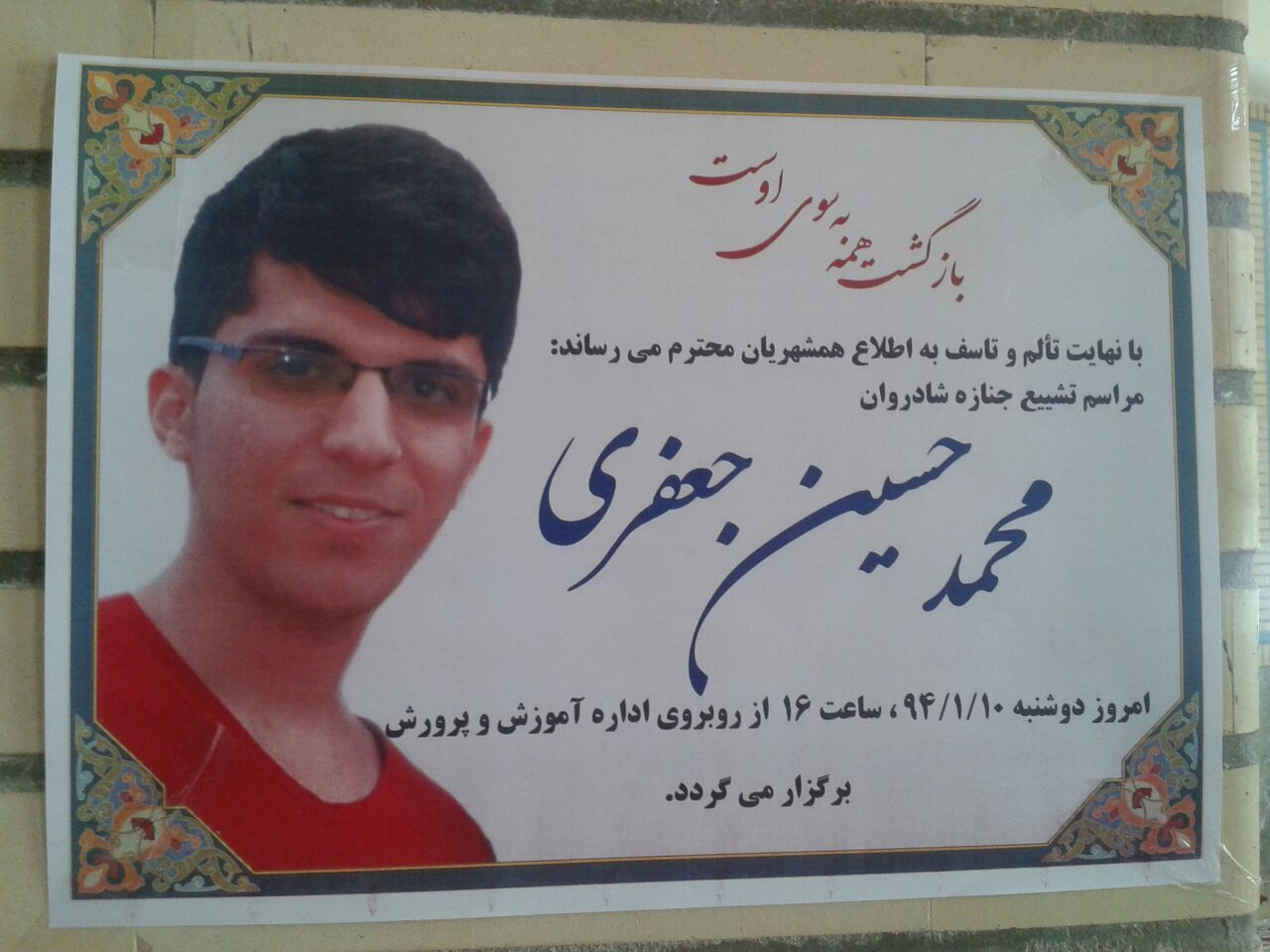 Mohammad Hossein Jafari اولین تصادف منجر به مرگ در گراش در سال ۹۴