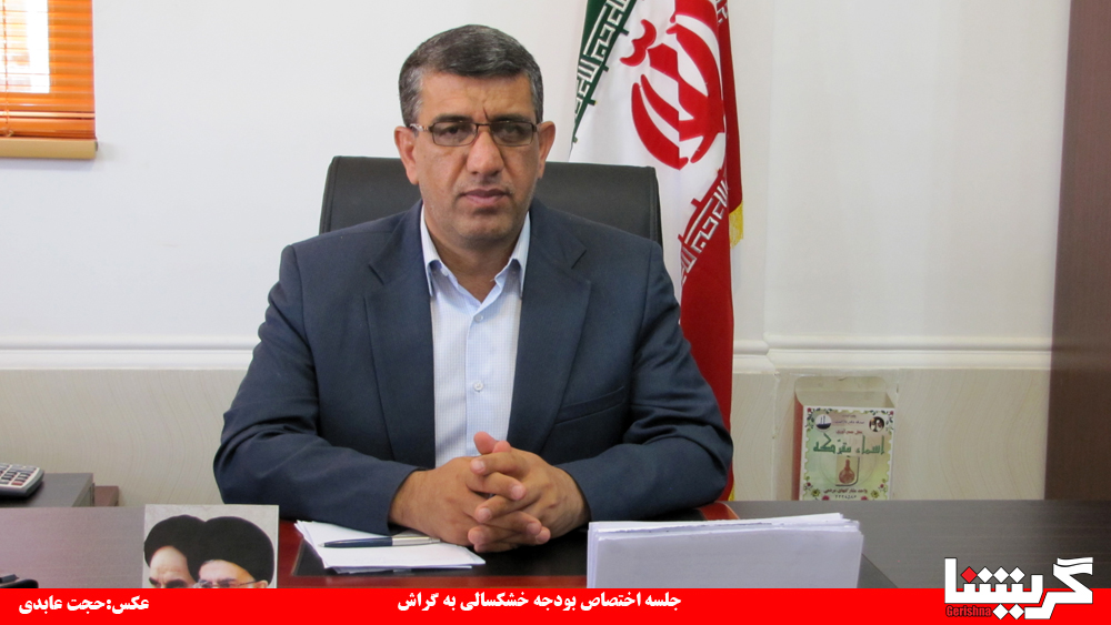 بیش از یک میلیارد تومان بودجه برای مقابله با خشکسالی