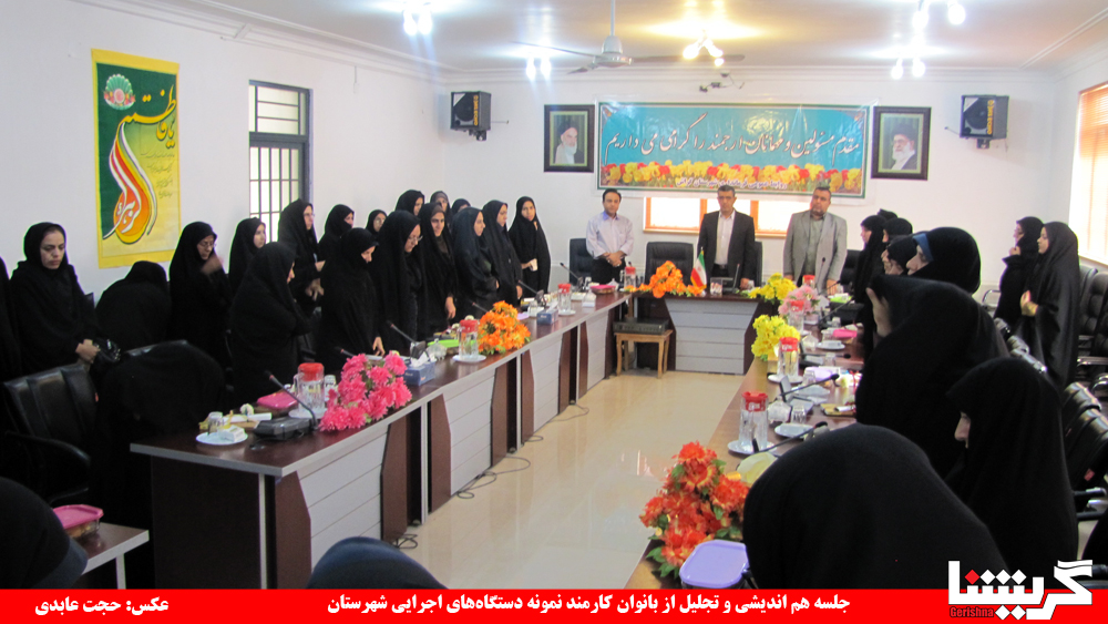 تجلیل از بانوان کارمند نمونه در فرمانداری