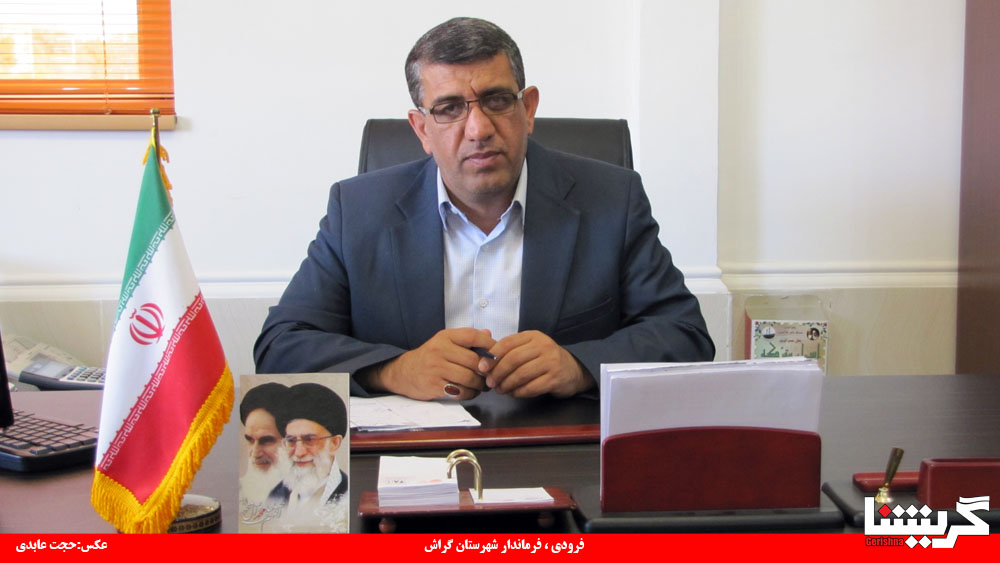 گزارش از فرماندار، نظر از شما: عملکرد سال ۹۴ دولت در گراش