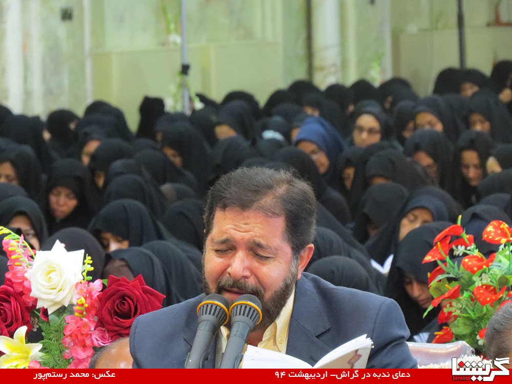 ندبه‌ی انتظار، به رنگ اشک و گل