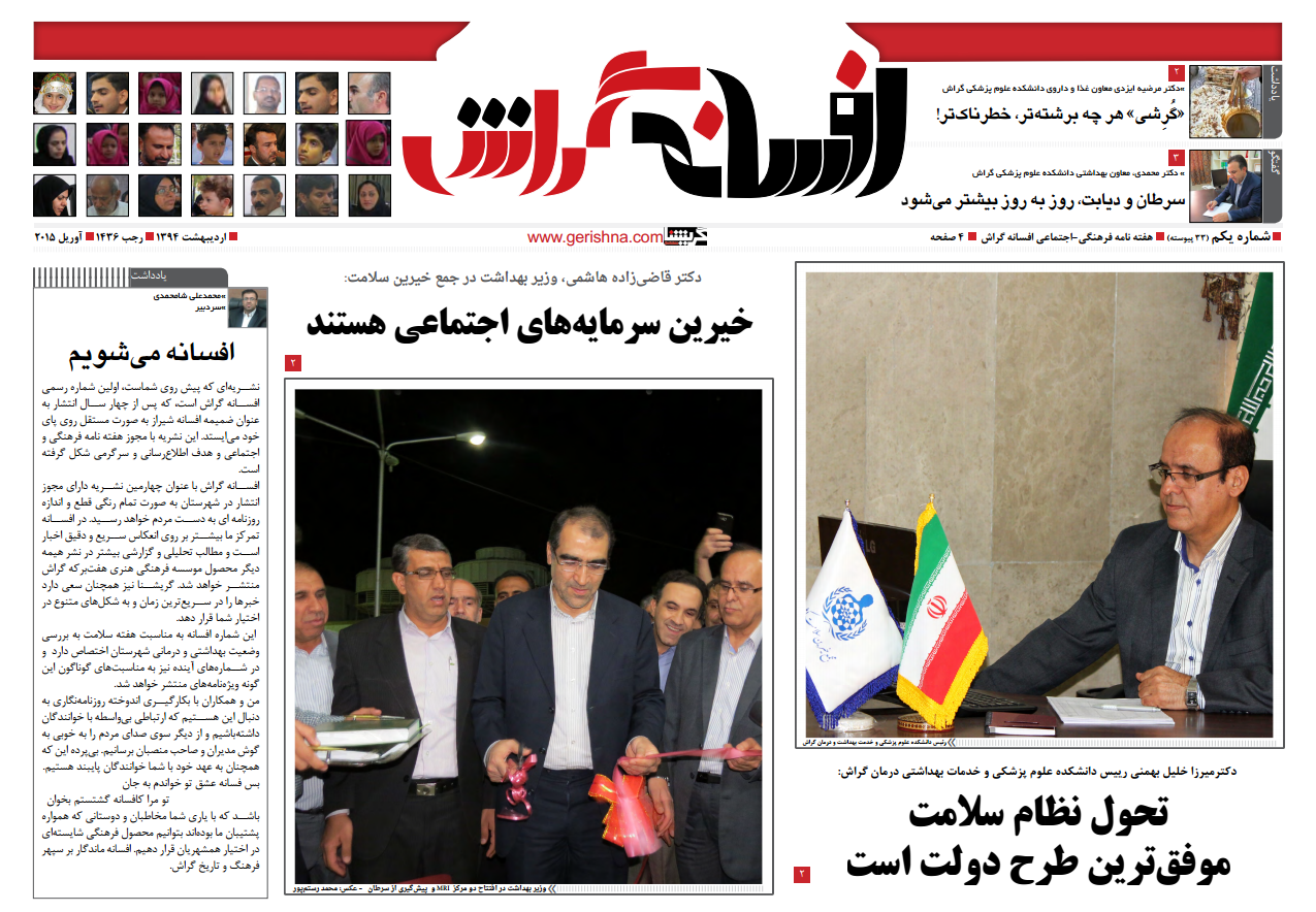 Afsaneh33png Page1