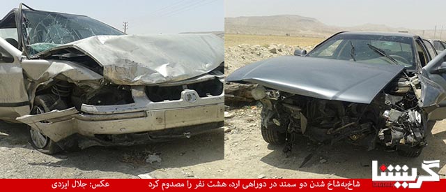 شاخ‌به‌شاخ شدن دو سمند، هشت نفر را مصدوم کرد