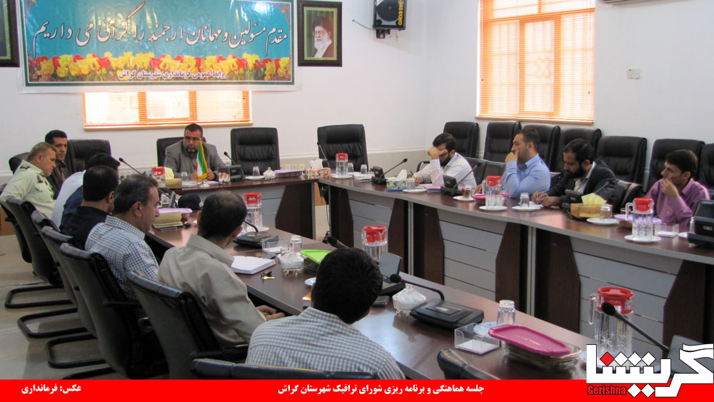 جلسه شورای ترافیک برای هماهنگی بیشتر