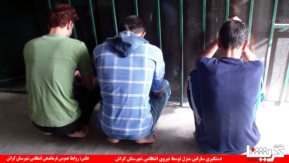 saregh سرعت عمل پلیس در دستگیری سارقین