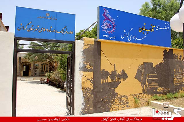 کلاس تابستان ۳: فرهنگ‌سرای آفتاب تابان