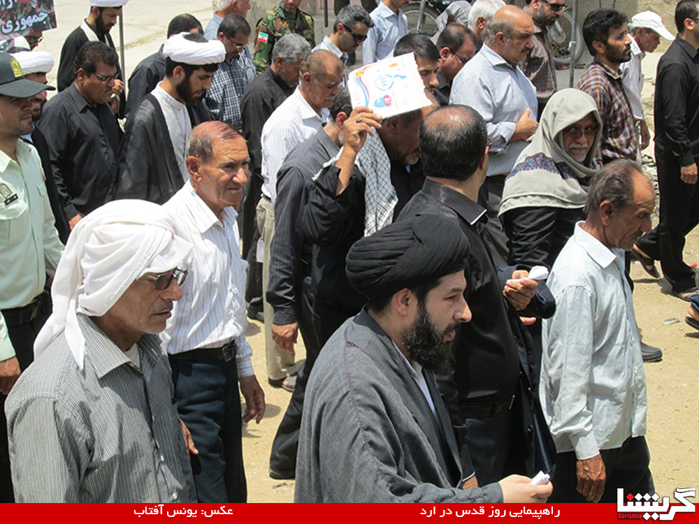 فریادهای استکبارستیزی در روز قدس ارد و فداغ