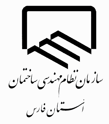 Nezam Mohandesi Logo