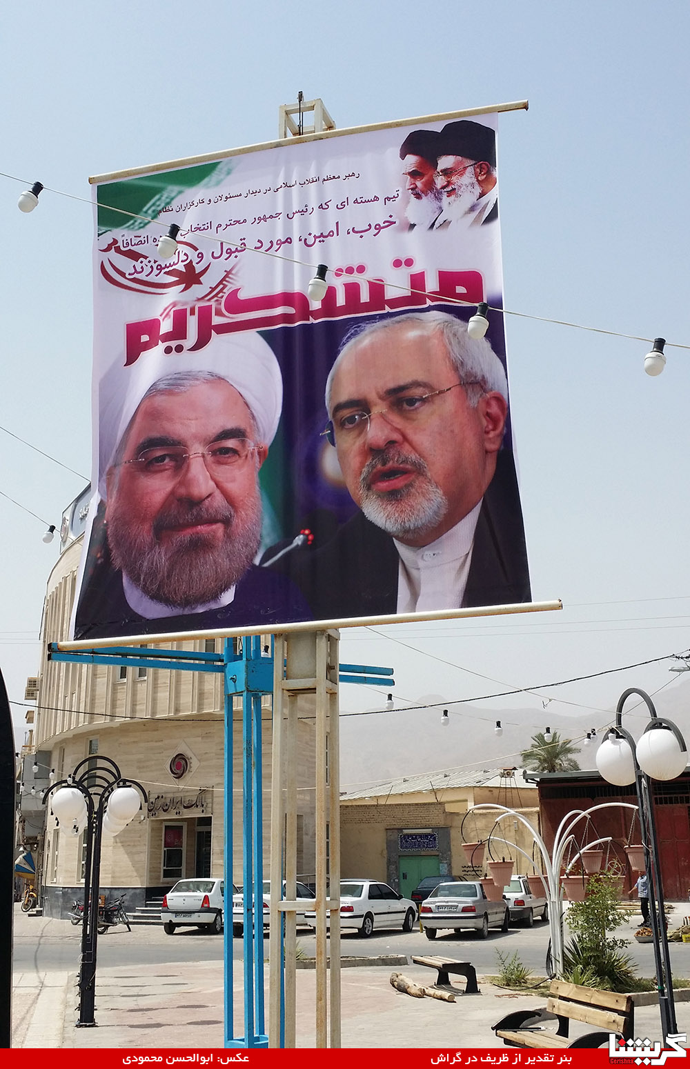 زندگی عادی پس از توافق ادامه دارد