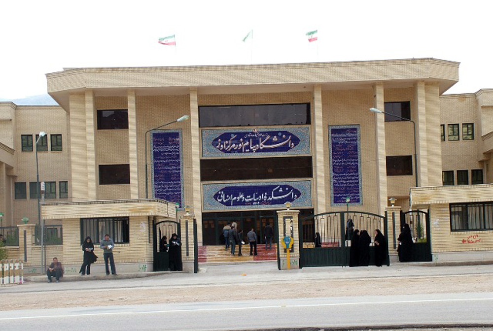 پیام‌نور بدون کنکور دانشجو می‌گیرد