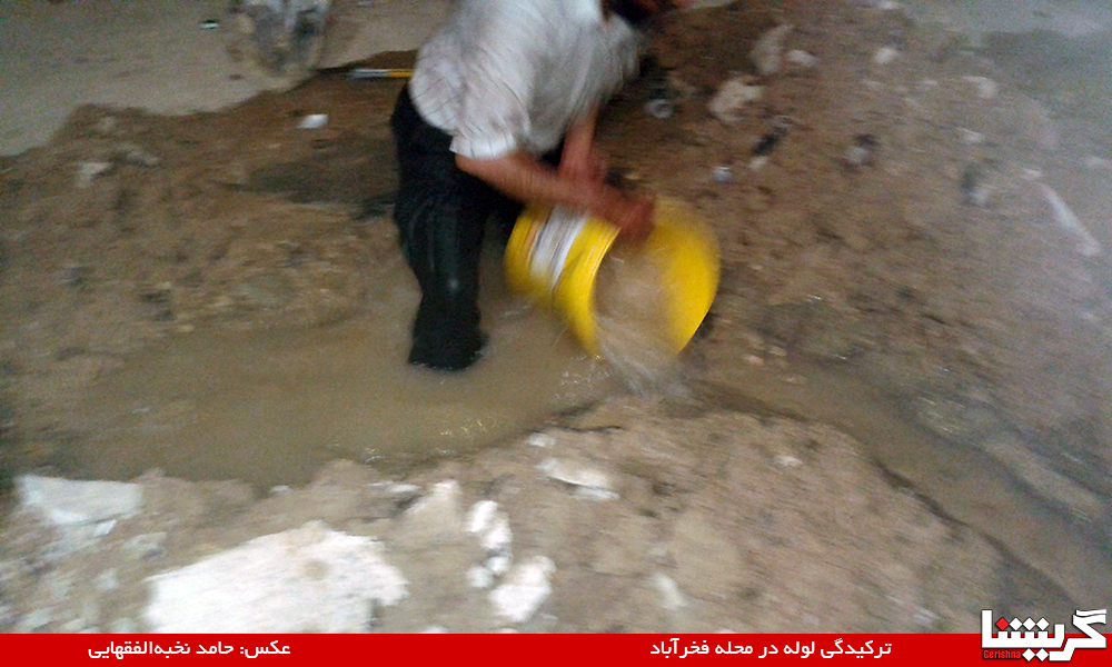 چرا آبفا سریع مشکل ترکیدگی لوله را رفع نمی‌کند؟