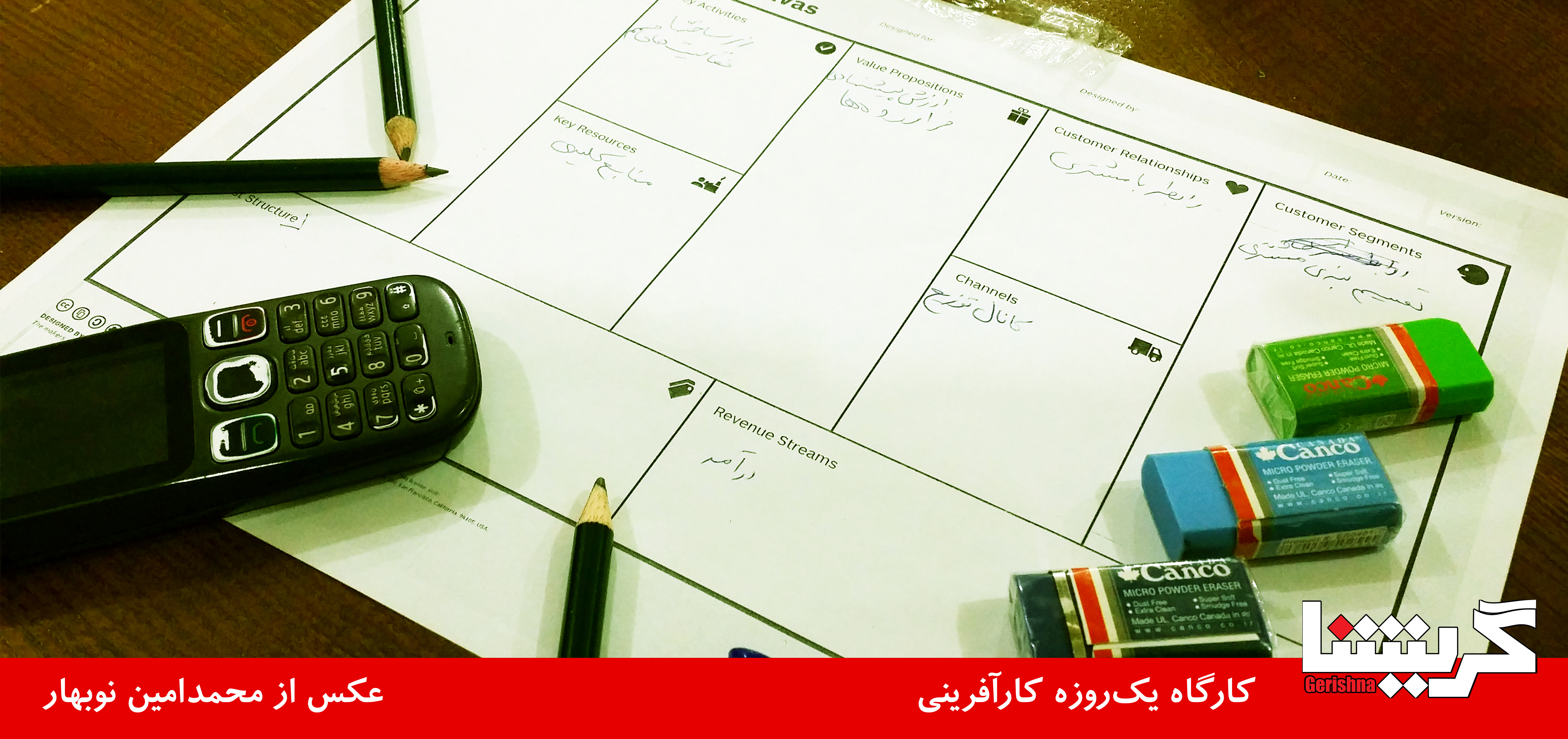 دورهمی نسل‌ها به بهانه کارآفرینی