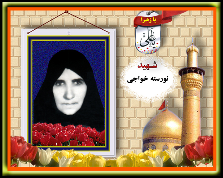 زنی که در مکه به آرزوی شهادت رسید