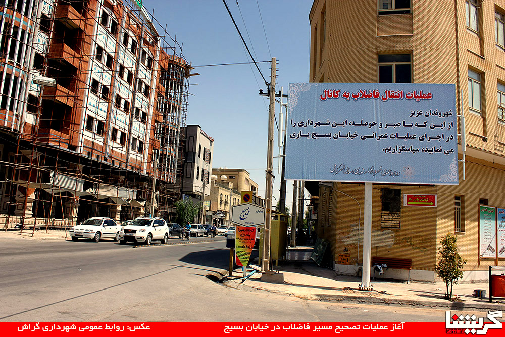 Fazelab Basij
