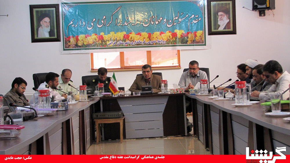 آماده‌باش برای برگزاری باشکوه هفته دفاع مقدس