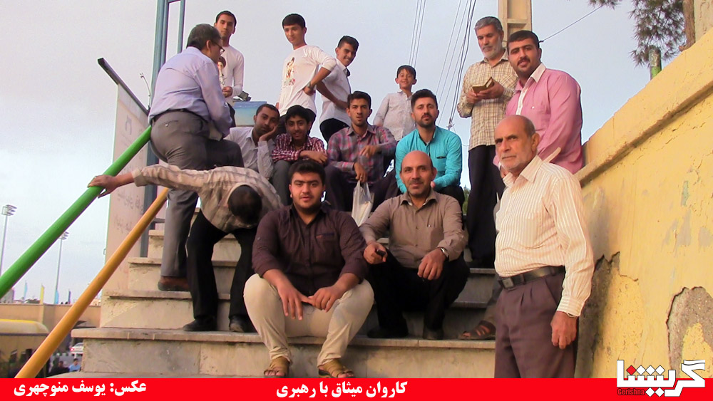 با رهروان ولایت از گراش تا تهران