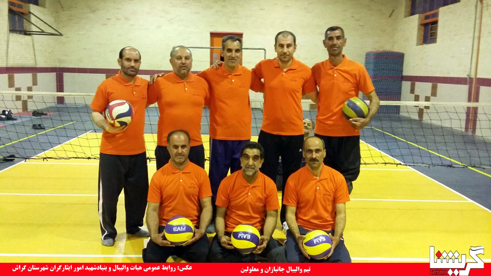شروع مسابقات شش‌جانبه والیبال جانبازان و معلولین در گراش