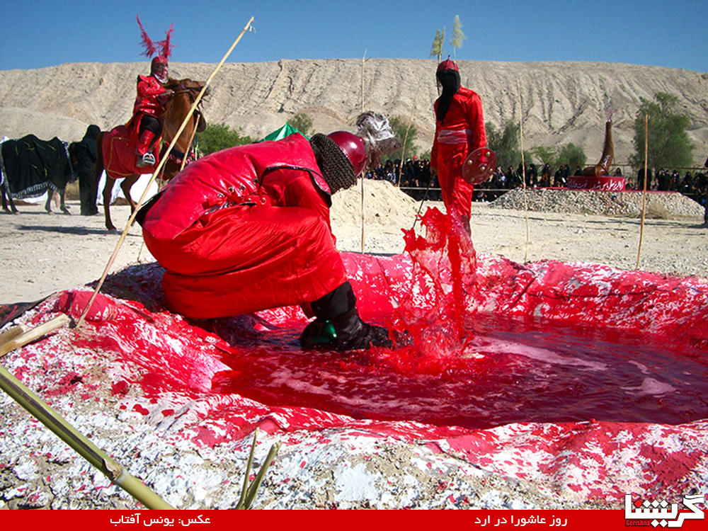 گزارش تصویری ۵- ظهر عاشورا با عاشوراییان ارد