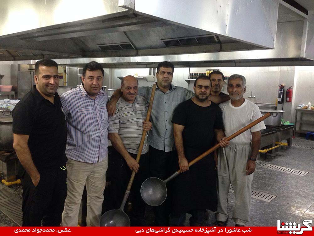 شب عاشورا در آشپزخانه‌ی حسینیه‌ی گراشی‌های دبی