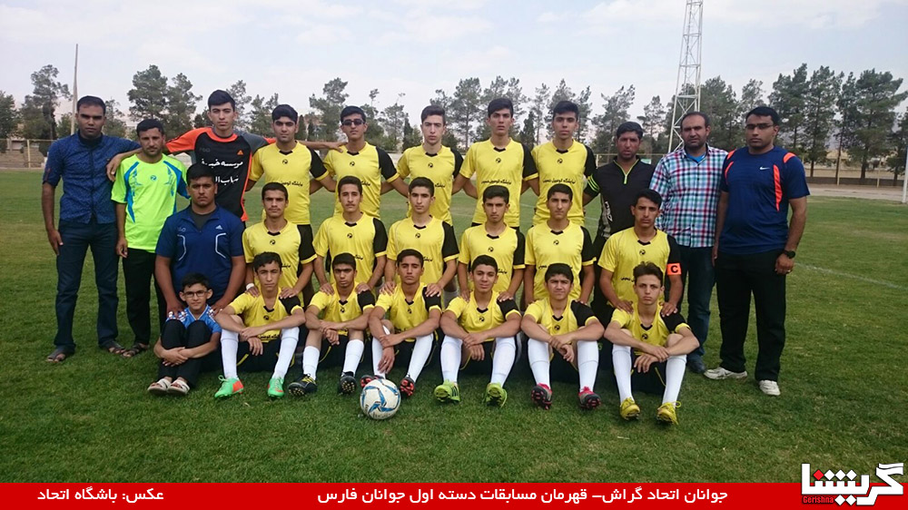 جوانان اتحاد بر سکوی قهرمانی دسته اول فارس