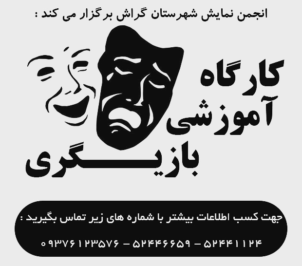 Kargah Bazigary